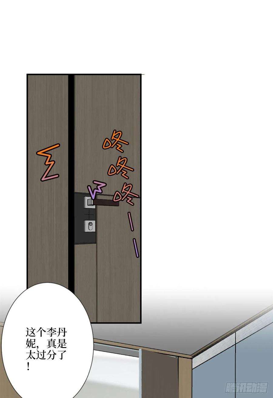 抱歉我拿的是女主剧本九十六话 你被唐宁驯服了吗