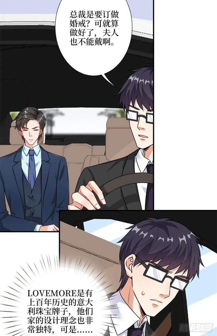 抱歉我拿的是女主剧本九十六话 你被唐宁驯服了吗