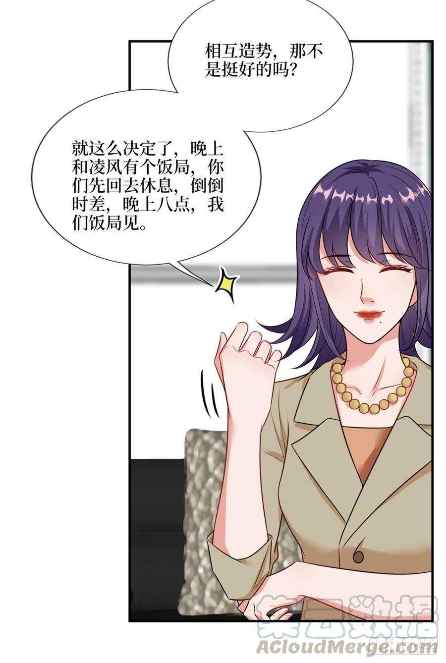 抱歉我拿的是女主剧本九十六话 你被唐宁驯服了吗