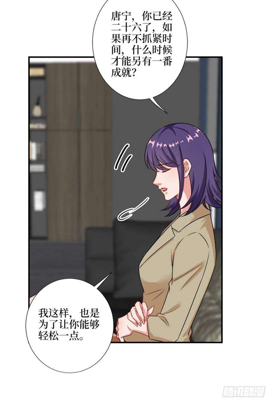 抱歉我拿的是女主剧本九十六话 你被唐宁驯服了吗