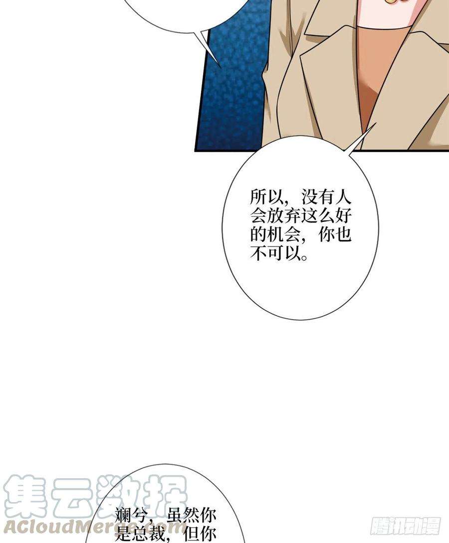 抱歉我拿的是女主剧本九十六话 你被唐宁驯服了吗