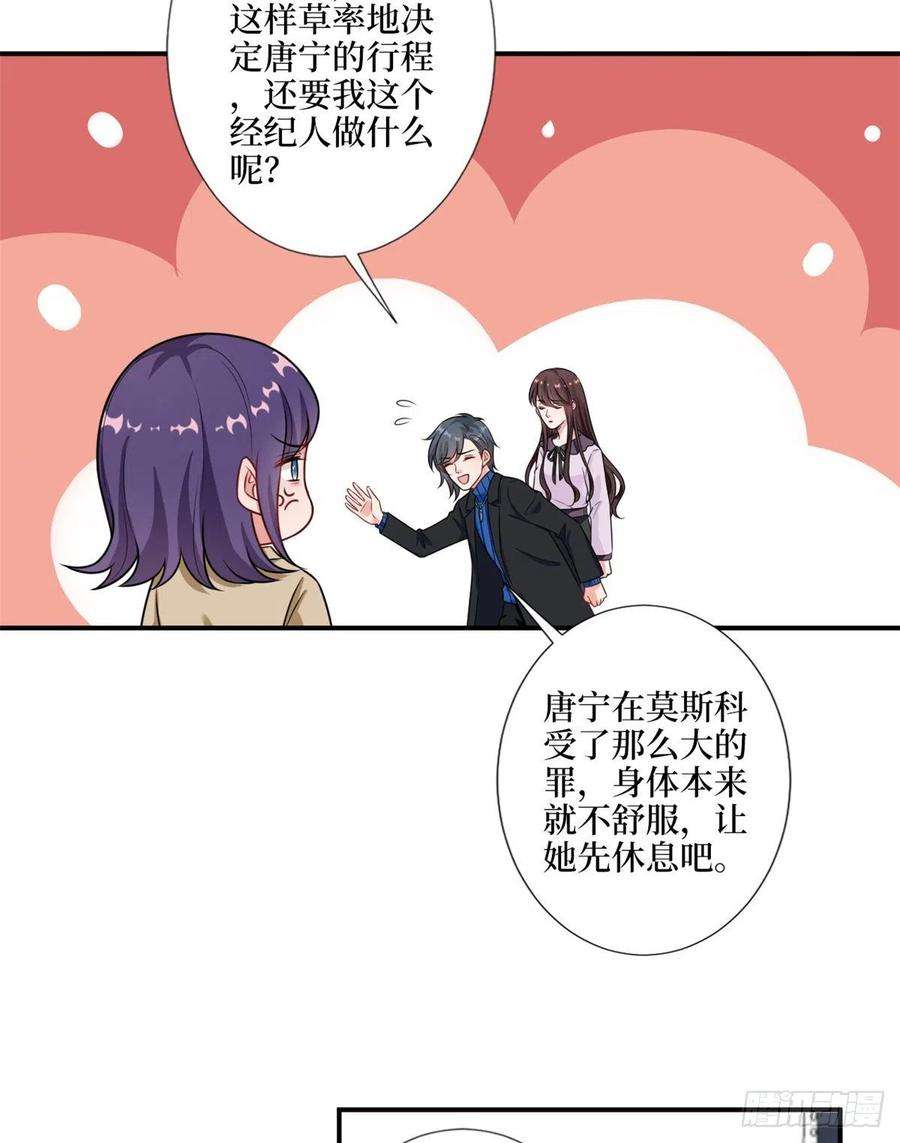 抱歉我拿的是女主剧本九十六话 你被唐宁驯服了吗