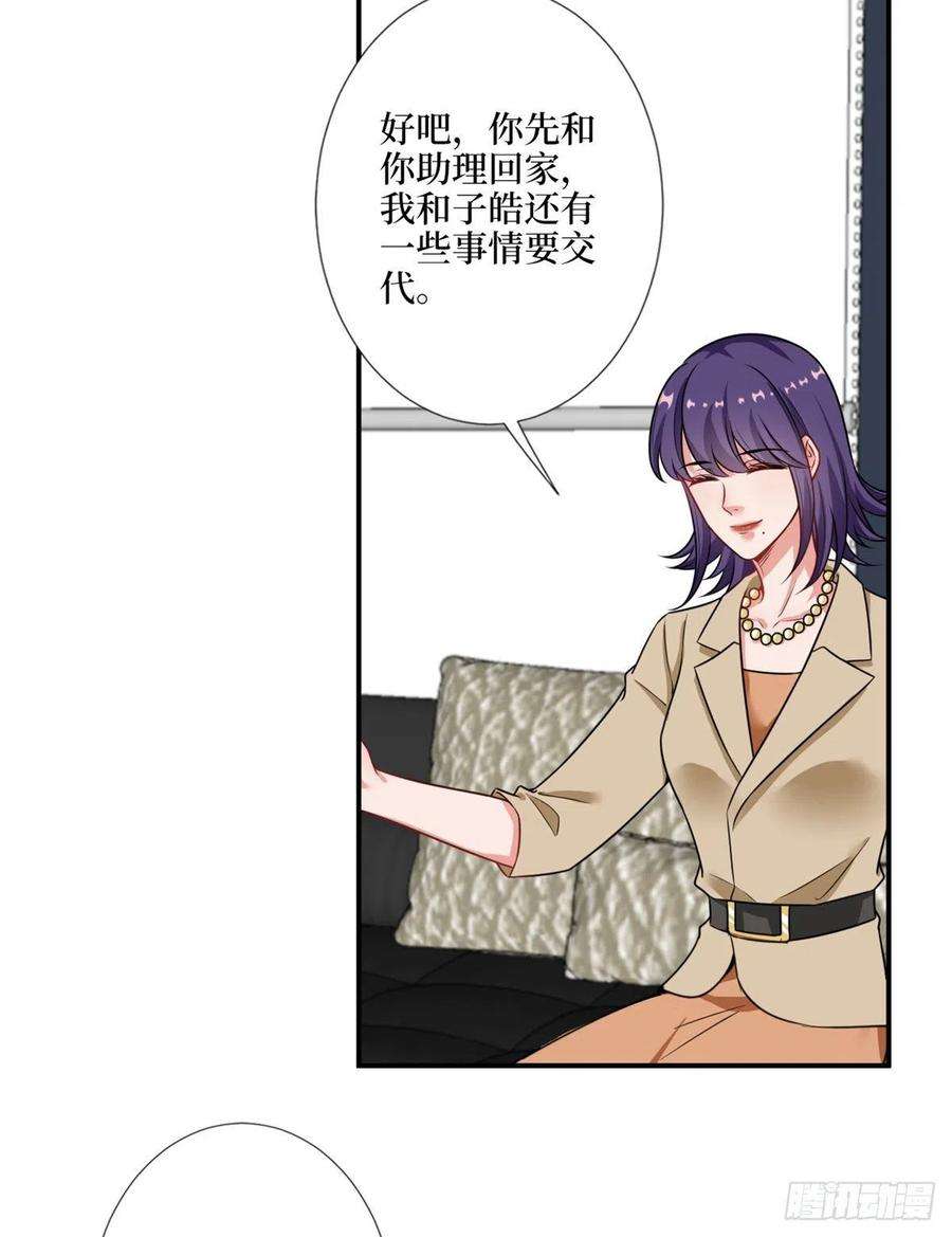 抱歉我拿的是女主剧本九十六话 你被唐宁驯服了吗