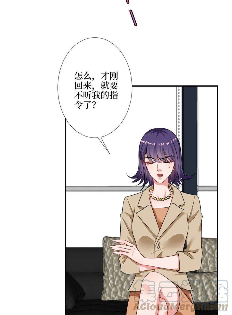 抱歉我拿的是女主剧本九十六话 你被唐宁驯服了吗