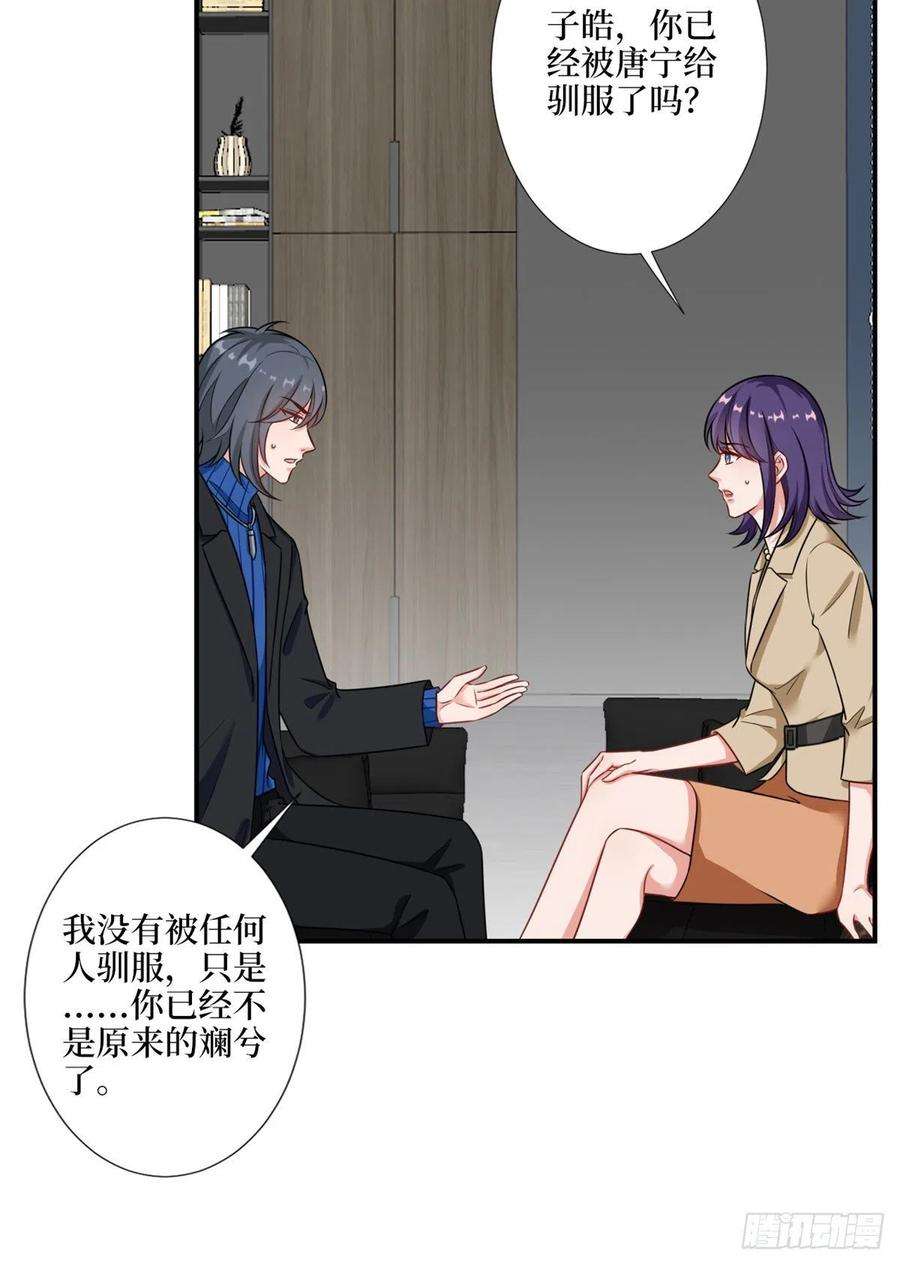 抱歉我拿的是女主剧本九十六话 你被唐宁驯服了吗