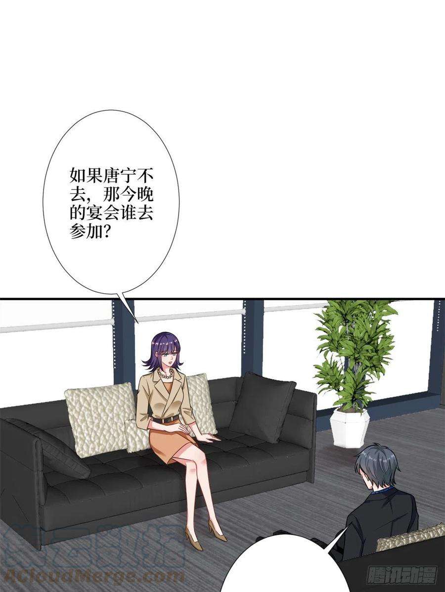 抱歉我拿的是女主剧本九十六话 你被唐宁驯服了吗