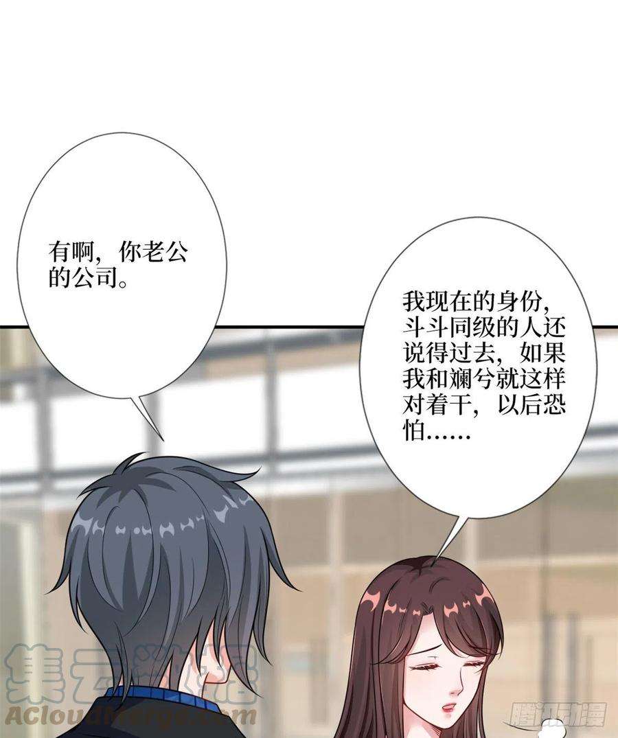 抱歉我拿的是女主剧本九十六话 你被唐宁驯服了吗