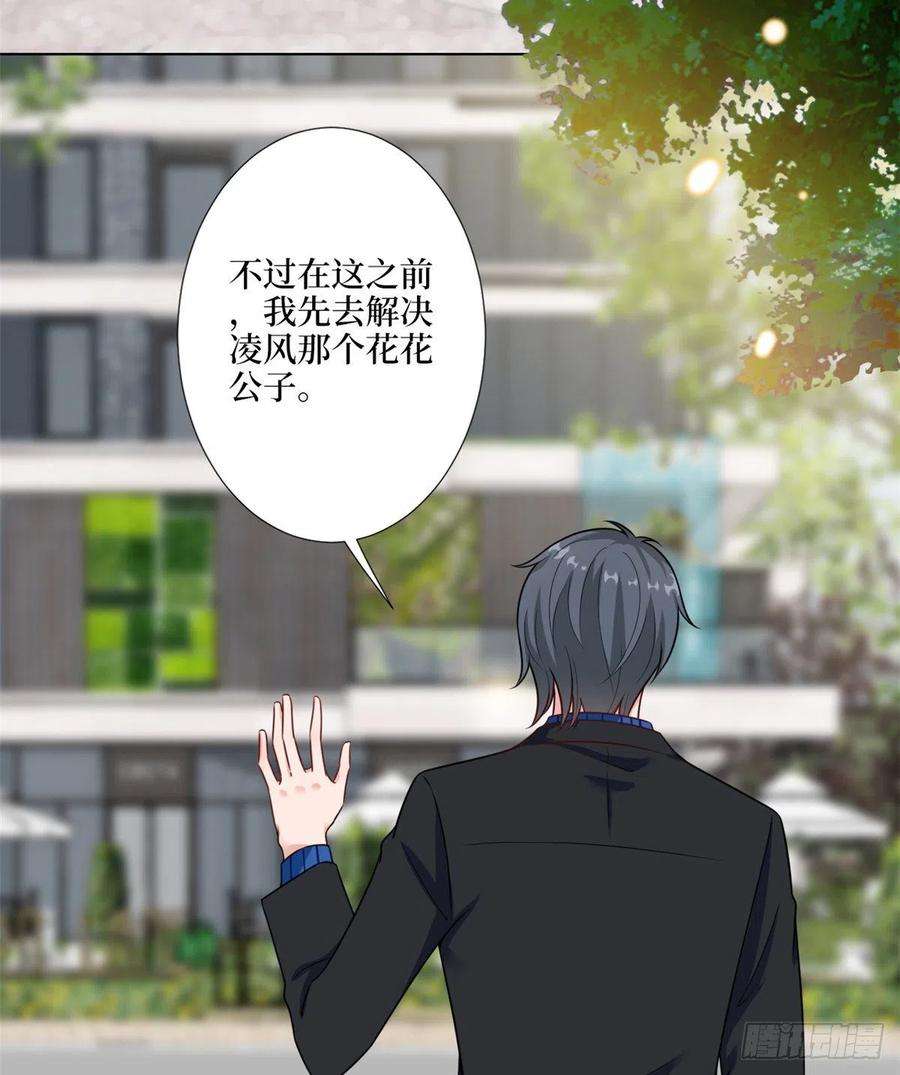 抱歉我拿的是女主剧本九十六话 你被唐宁驯服了吗