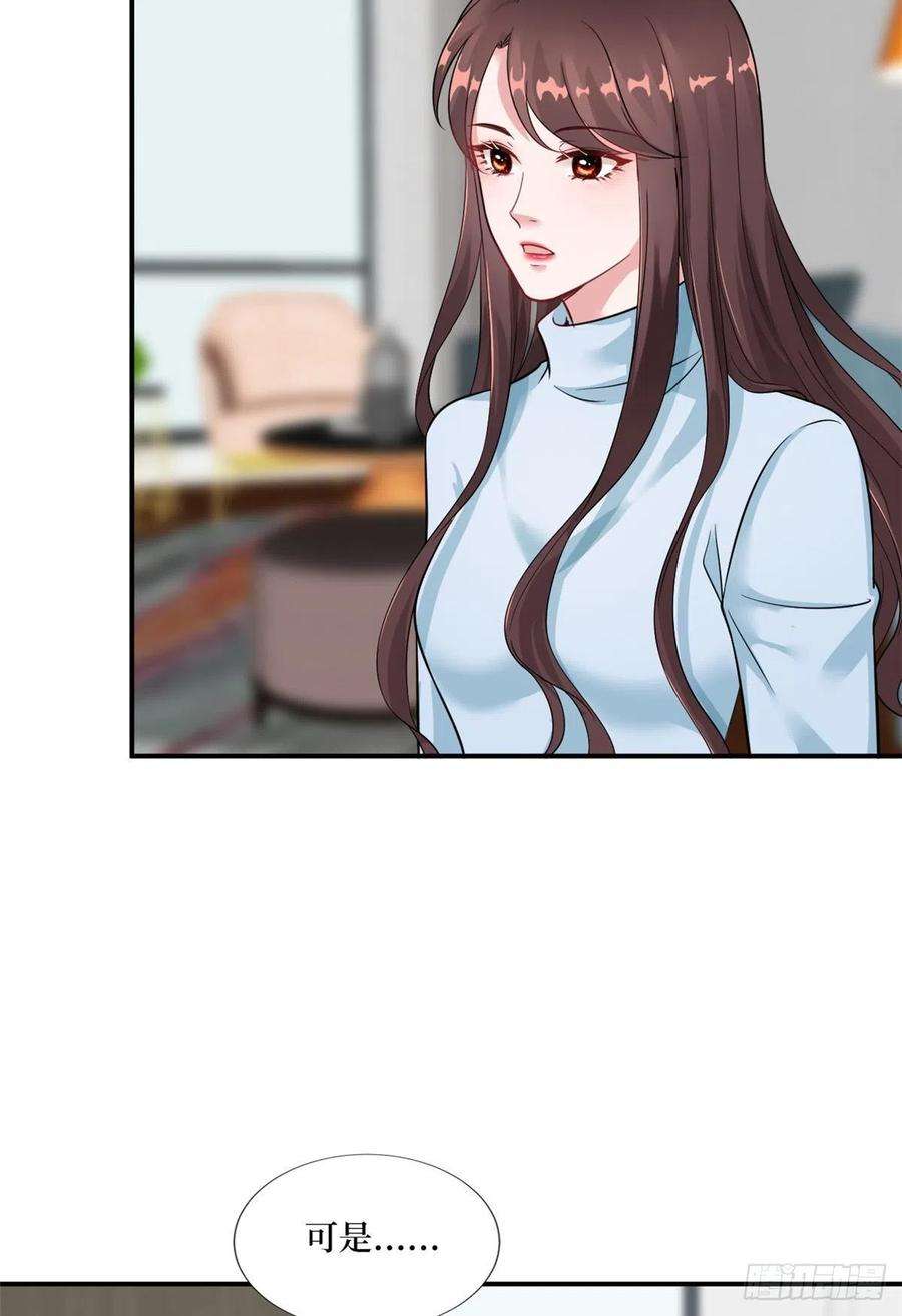 抱歉我拿的是女主剧本九十六话 你被唐宁驯服了吗