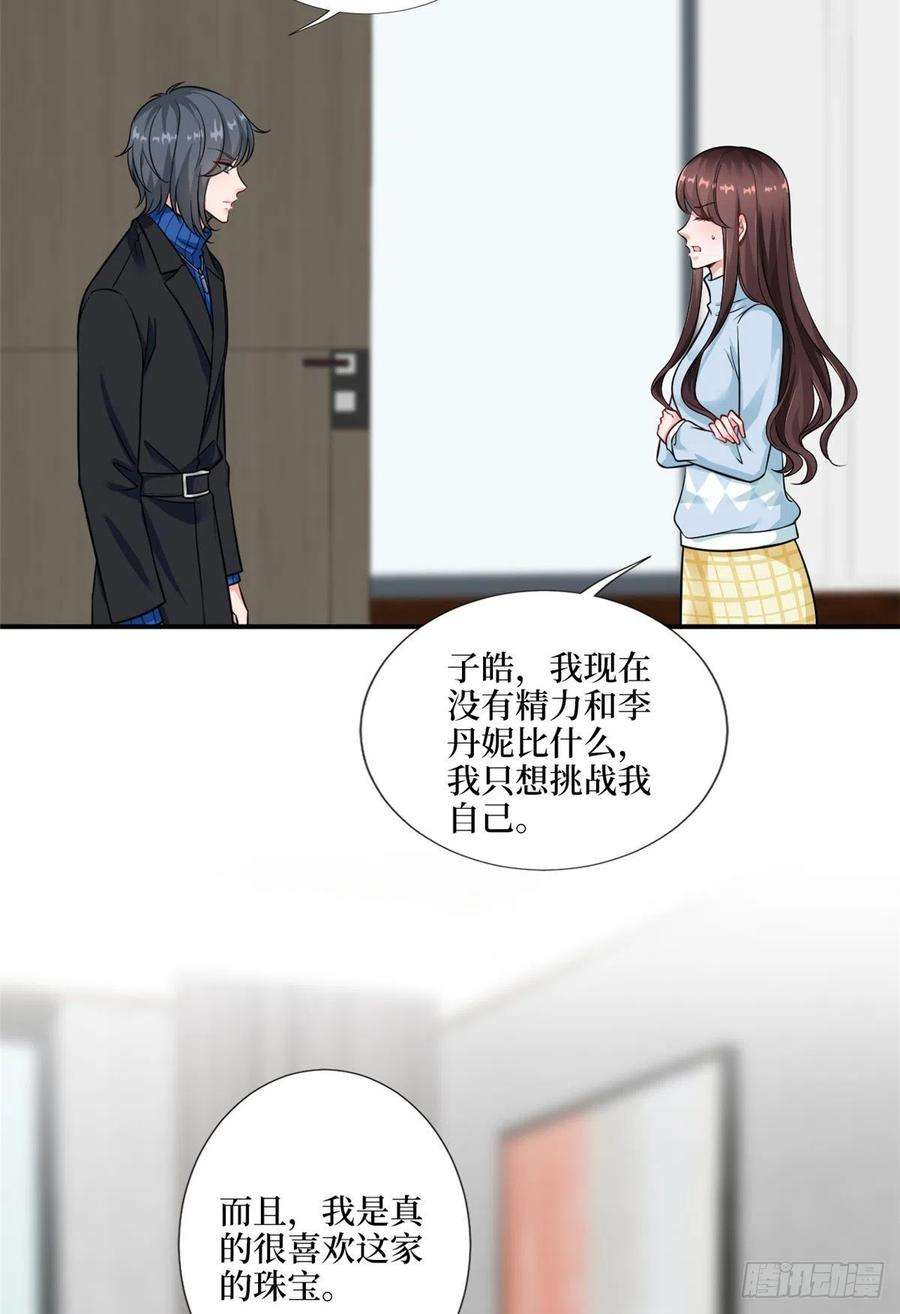 抱歉我拿的是女主剧本九十六话 你被唐宁驯服了吗