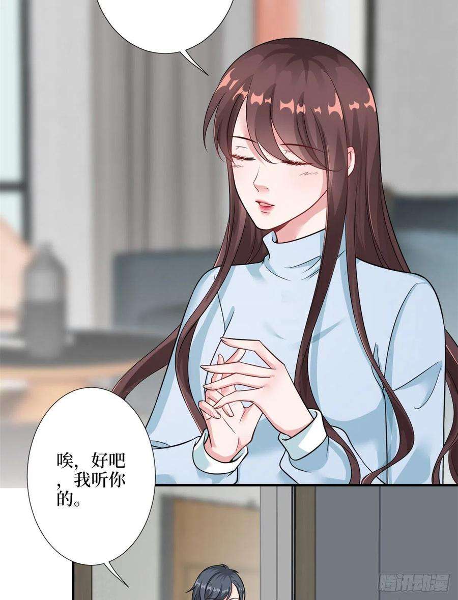 抱歉我拿的是女主剧本九十六话 你被唐宁驯服了吗