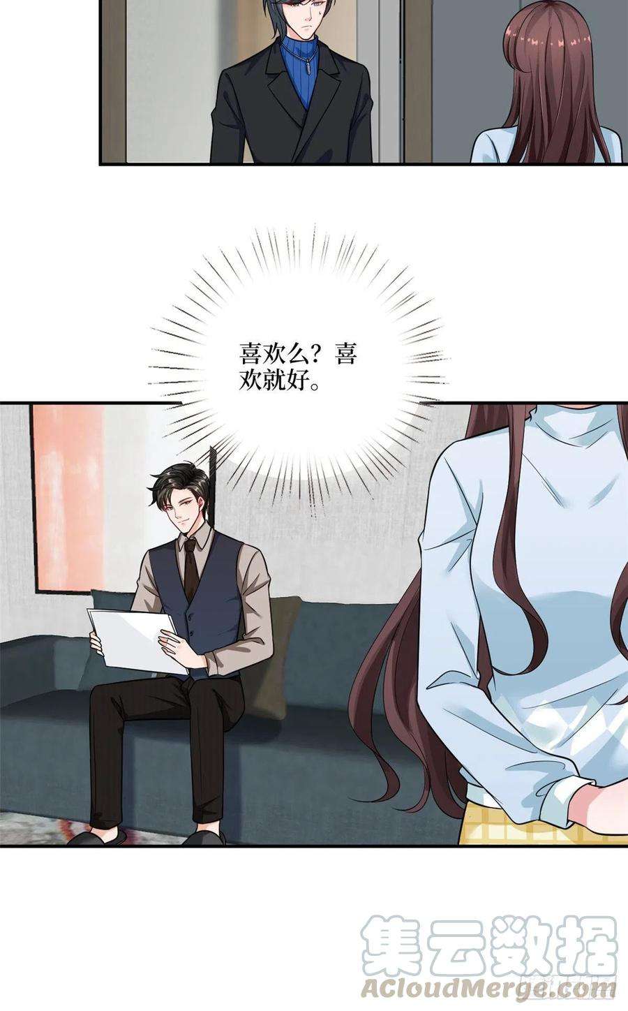 抱歉我拿的是女主剧本九十六话 你被唐宁驯服了吗