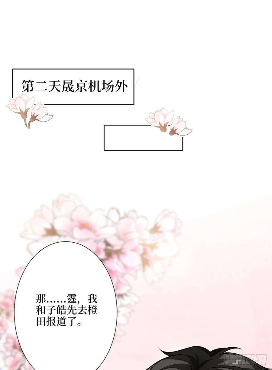 抱歉我拿的是女主剧本九十六话 你被唐宁驯服了吗