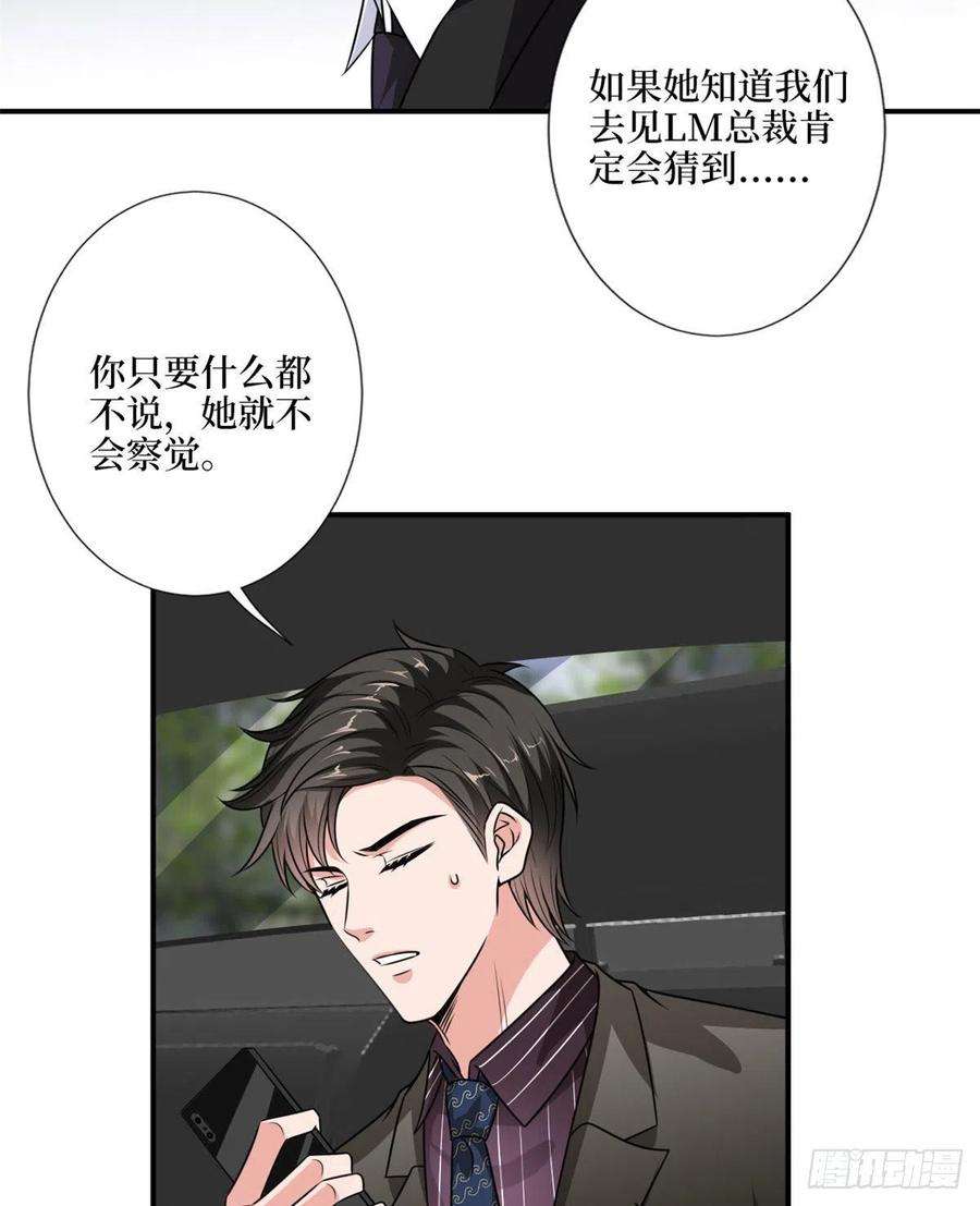 抱歉我拿的是女主剧本九十七话 传说中的猪队友