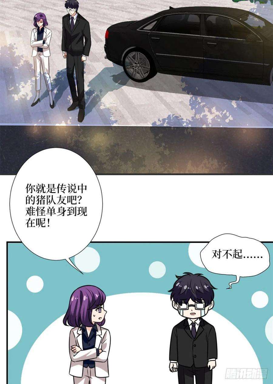 抱歉我拿的是女主剧本九十七话 传说中的猪队友
