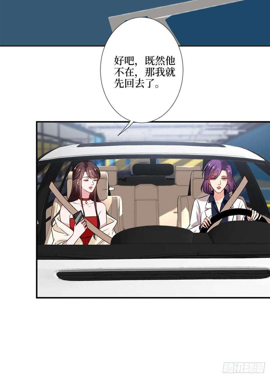 抱歉我拿的是女主剧本九十七话 传说中的猪队友