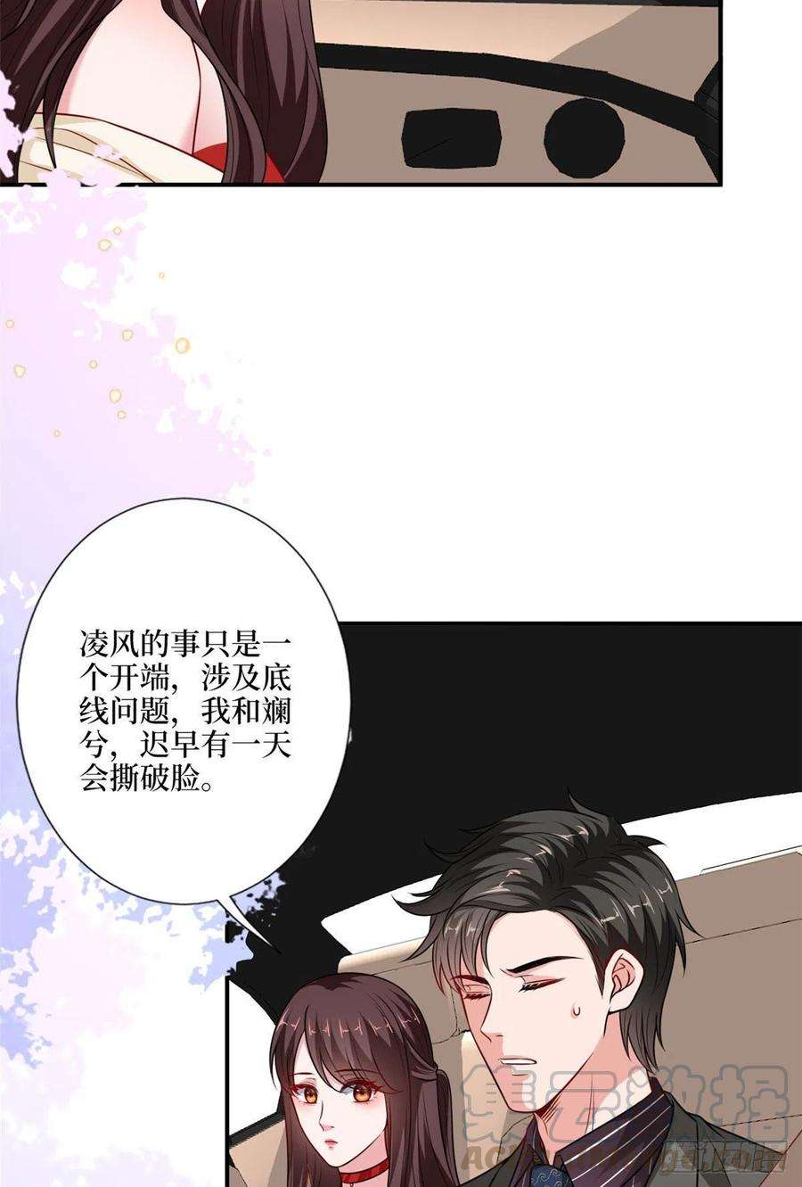 抱歉我拿的是女主剧本九十七话 传说中的猪队友