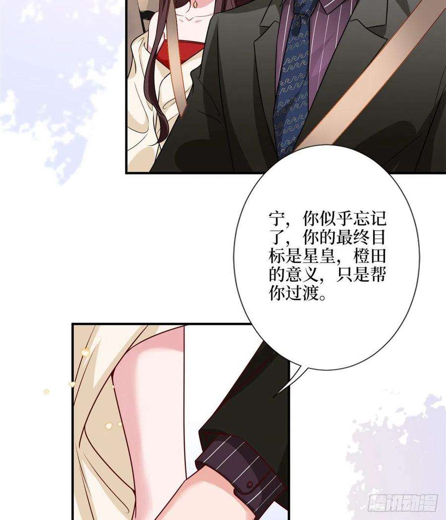 抱歉我拿的是女主剧本九十七话 传说中的猪队友
