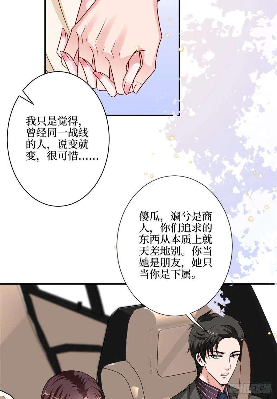 抱歉我拿的是女主剧本九十七话 传说中的猪队友