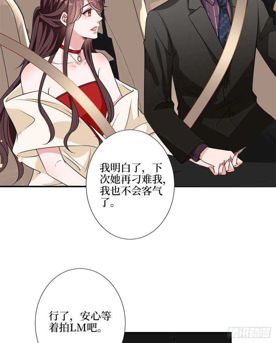 抱歉我拿的是女主剧本九十七话 传说中的猪队友