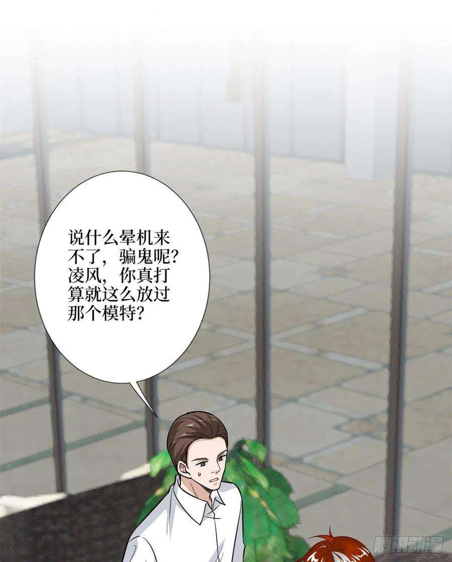 抱歉我拿的是女主剧本九十七话 传说中的猪队友