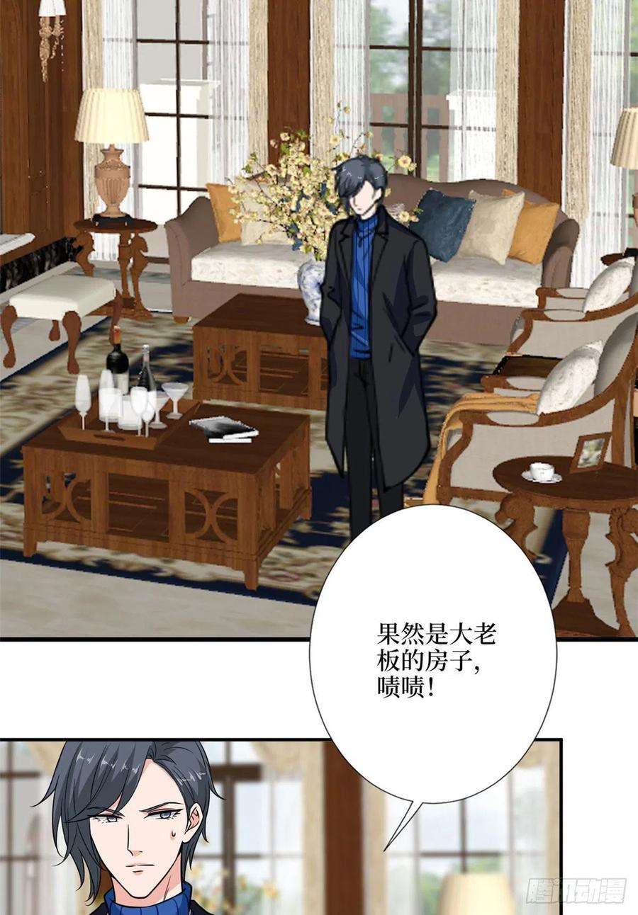 抱歉我拿的是女主剧本九十七话 传说中的猪队友