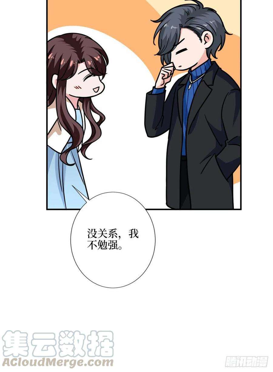 抱歉我拿的是女主剧本九十七话 传说中的猪队友