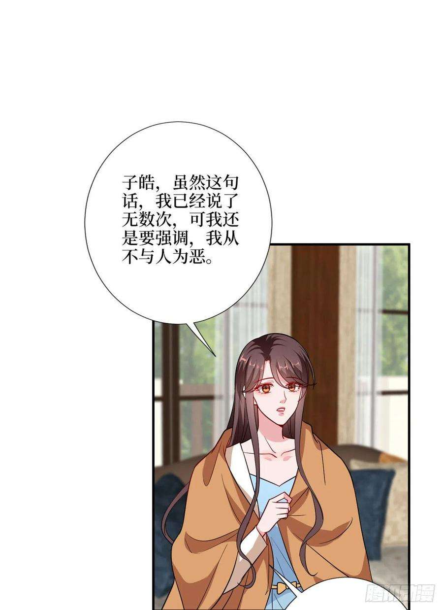 抱歉我拿的是女主剧本九十七话 传说中的猪队友
