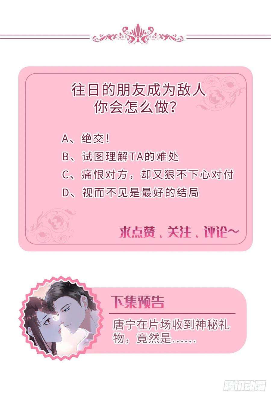 抱歉我拿的是女主剧本九十七话 传说中的猪队友