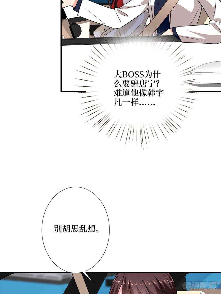 抱歉我拿的是女主剧本九十七话 传说中的猪队友