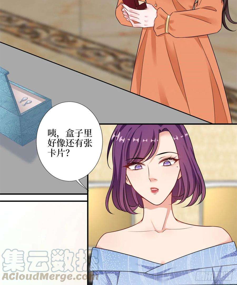 抱歉我拿的是女主剧本九十八话 神秘婚戒