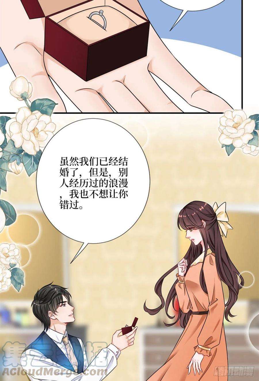 抱歉我拿的是女主剧本九十八话 神秘婚戒