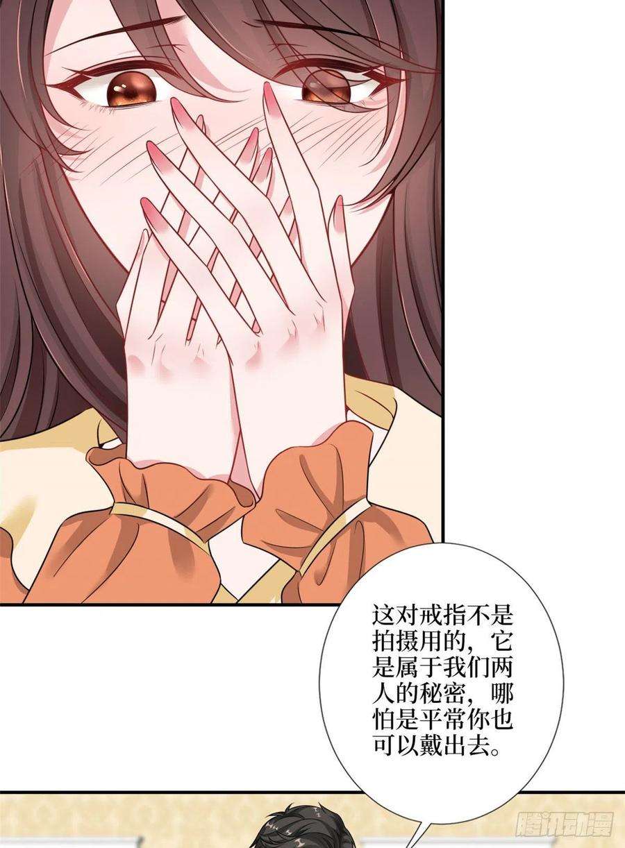 抱歉我拿的是女主剧本九十八话 神秘婚戒