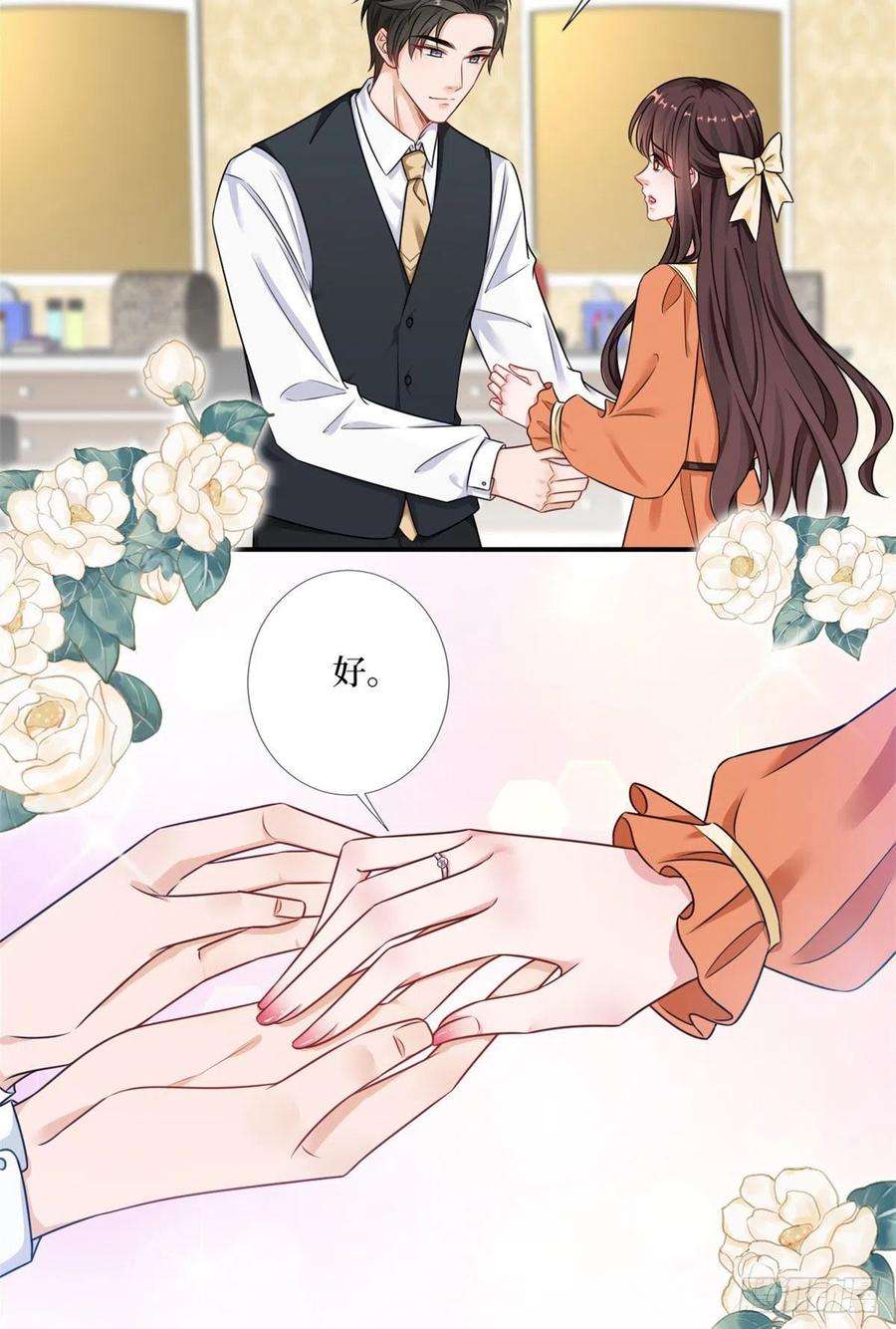 抱歉我拿的是女主剧本九十八话 神秘婚戒