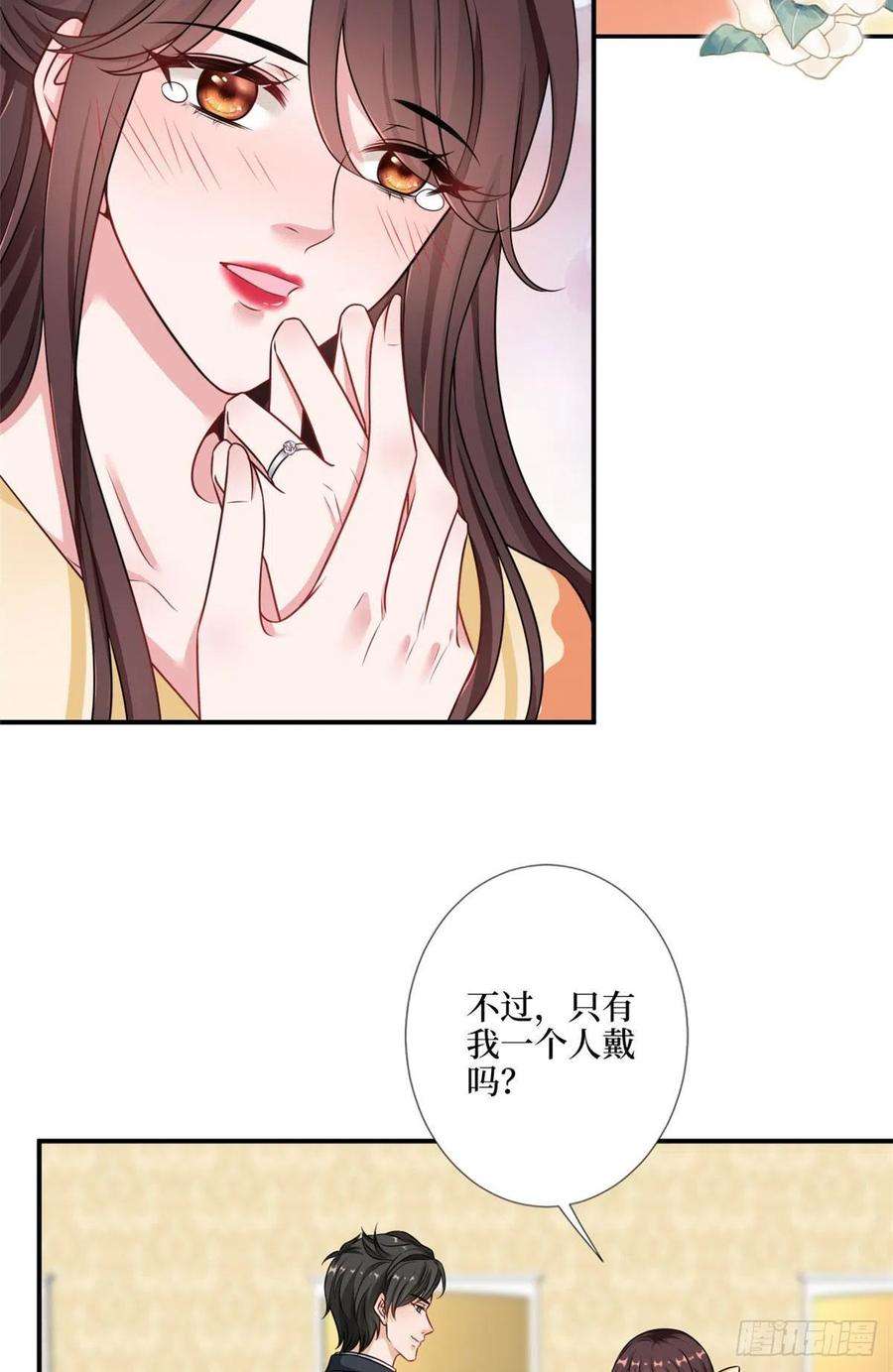 抱歉我拿的是女主剧本九十八话 神秘婚戒