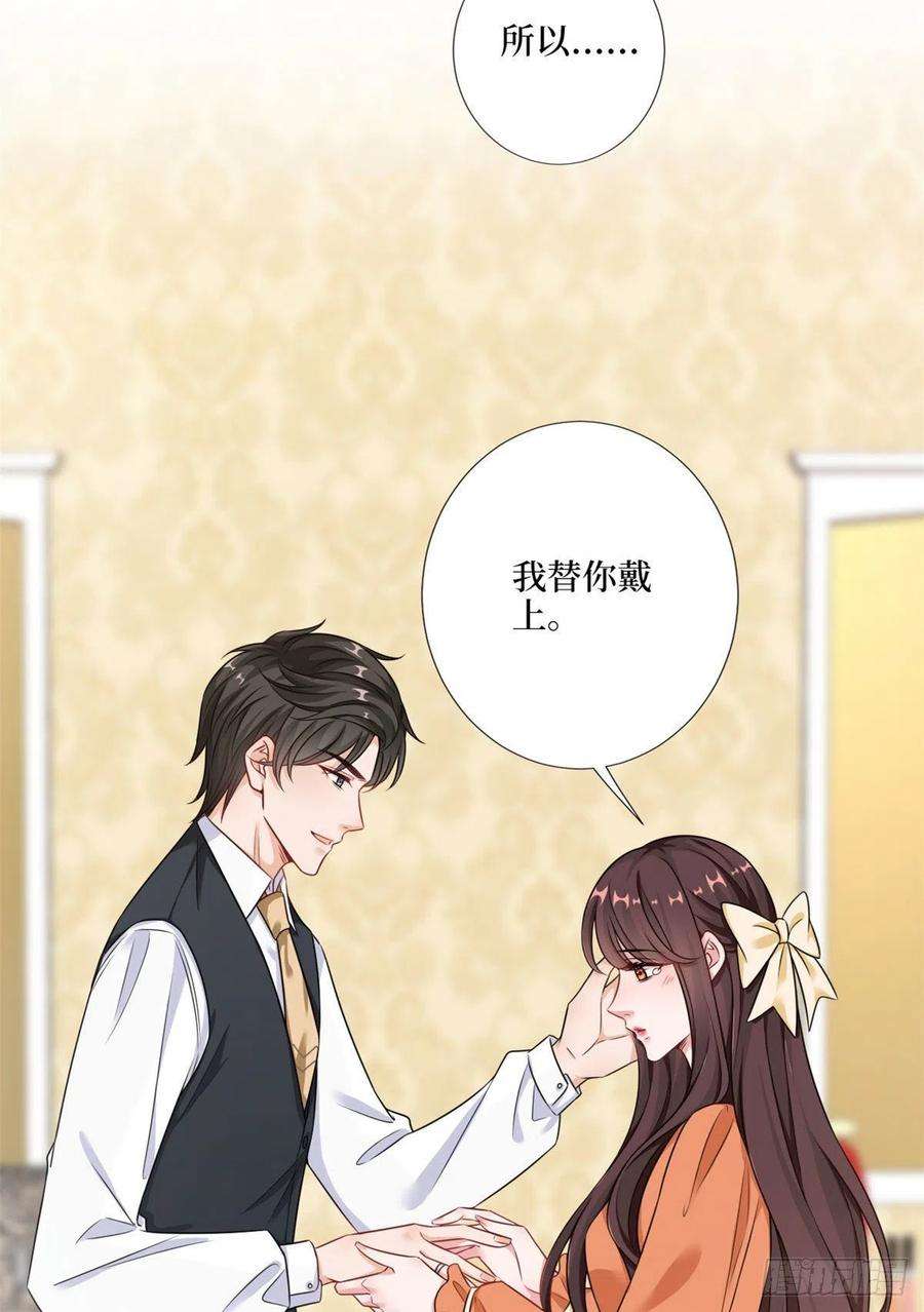 抱歉我拿的是女主剧本九十八话 神秘婚戒