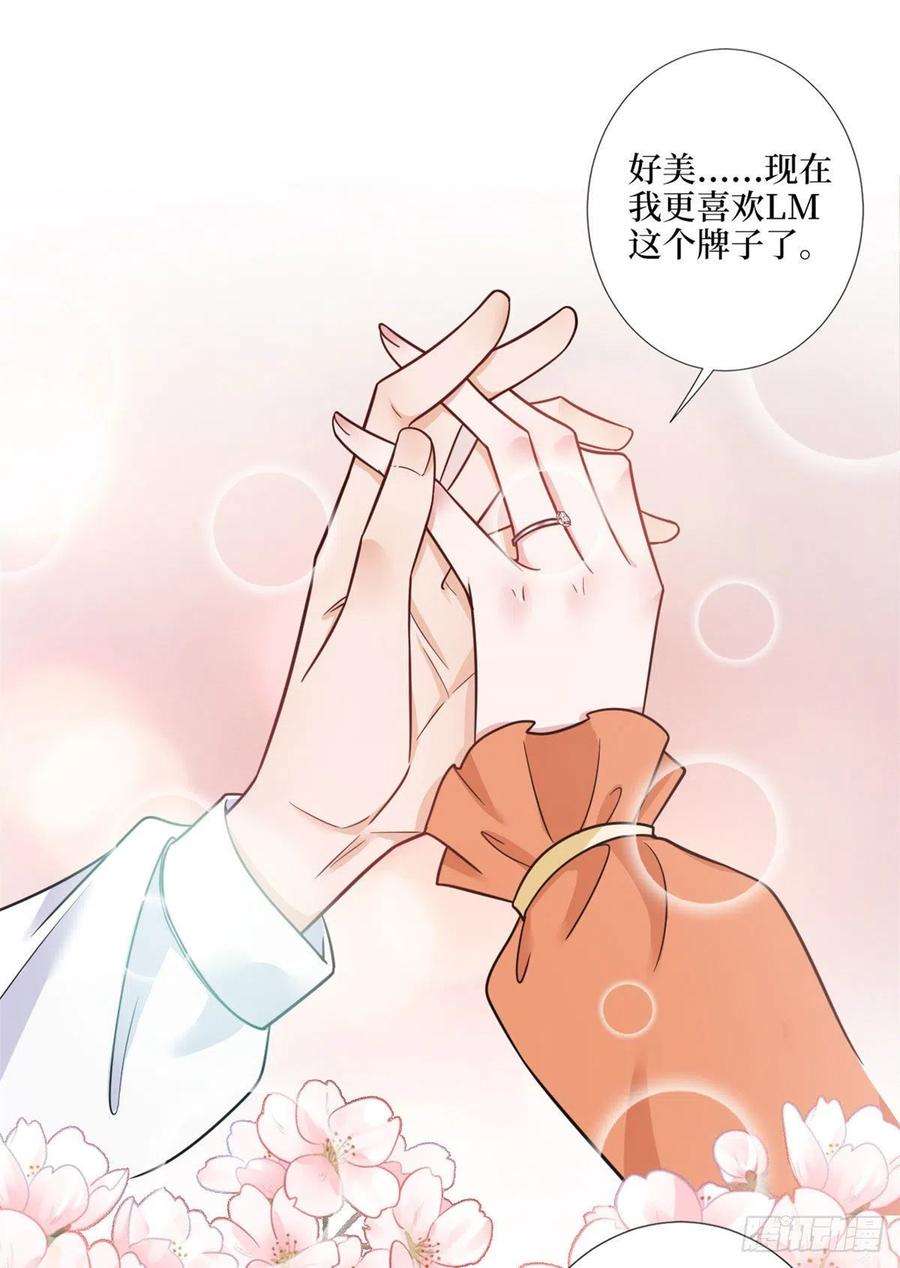 抱歉我拿的是女主剧本九十八话 神秘婚戒