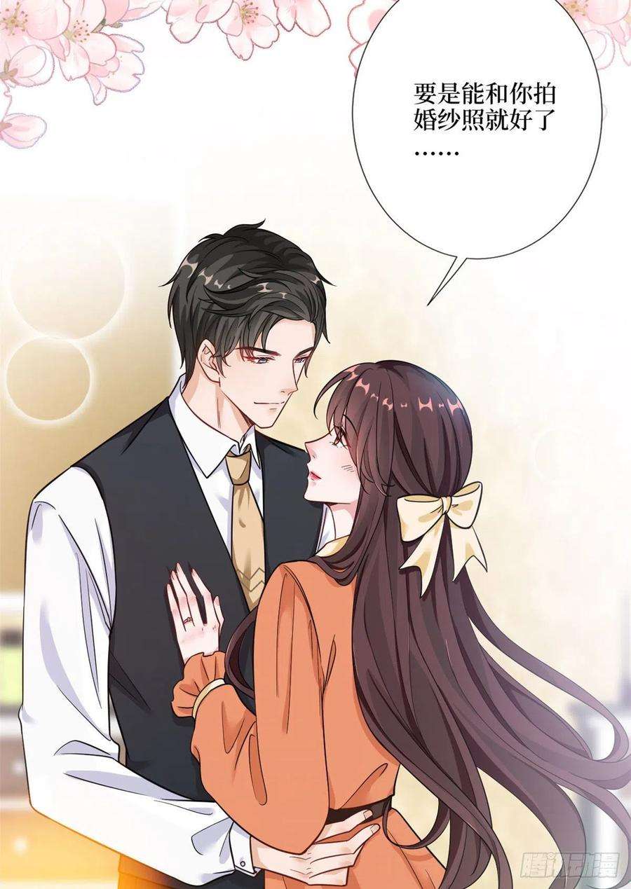 抱歉我拿的是女主剧本九十八话 神秘婚戒