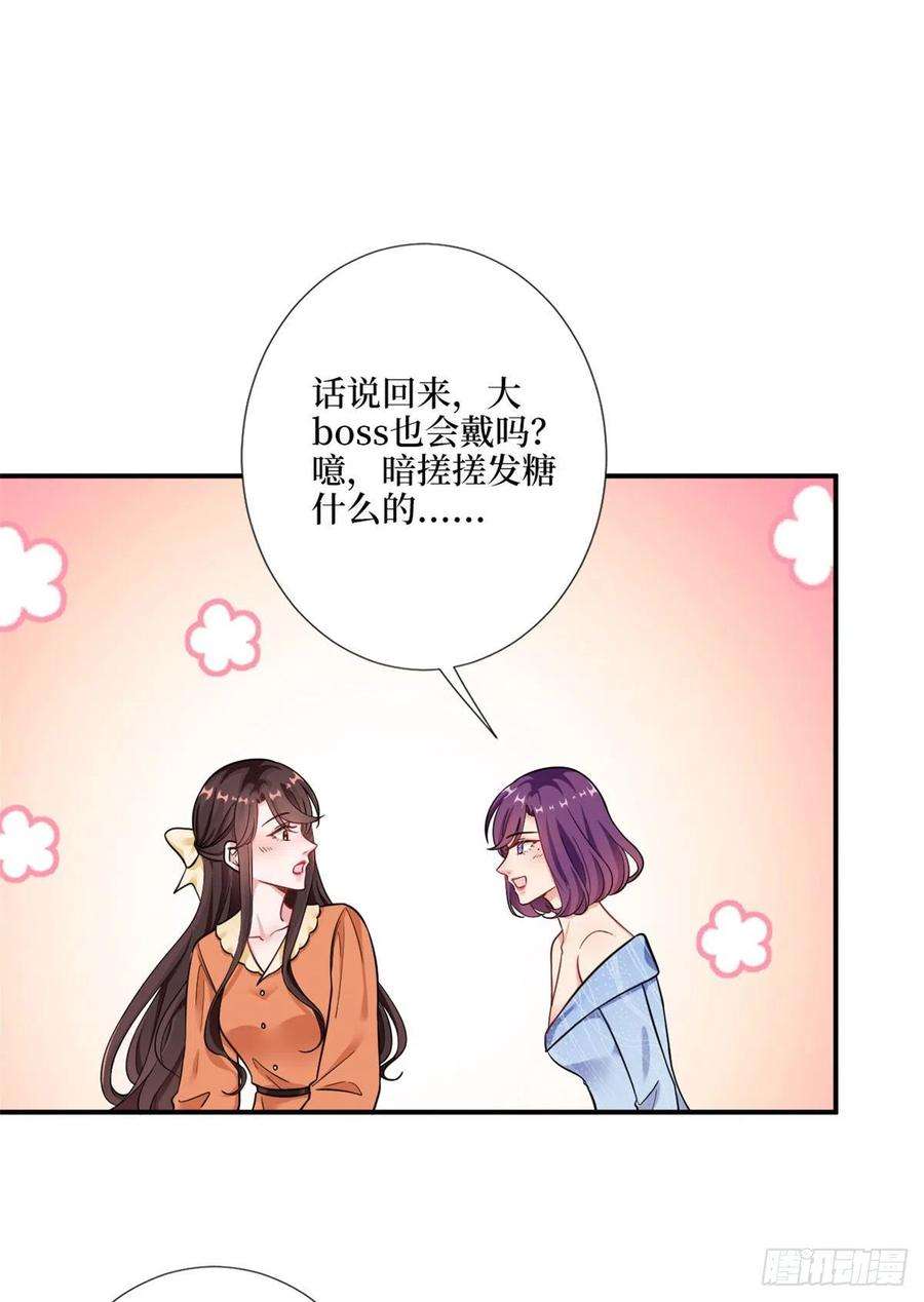 抱歉我拿的是女主剧本九十八话 神秘婚戒