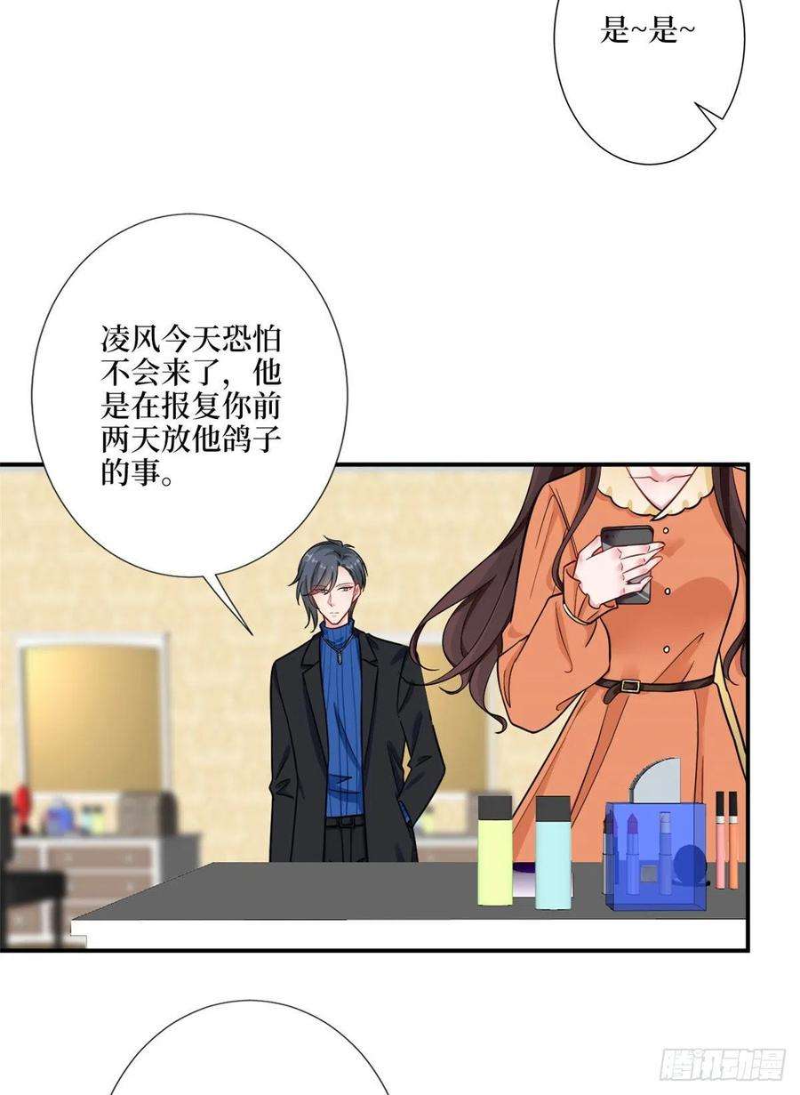 抱歉我拿的是女主剧本九十八话 神秘婚戒