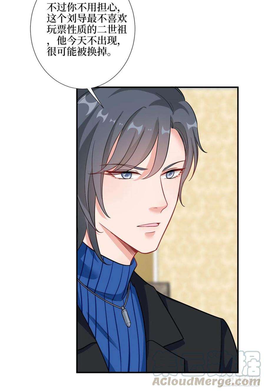 抱歉我拿的是女主剧本九十八话 神秘婚戒