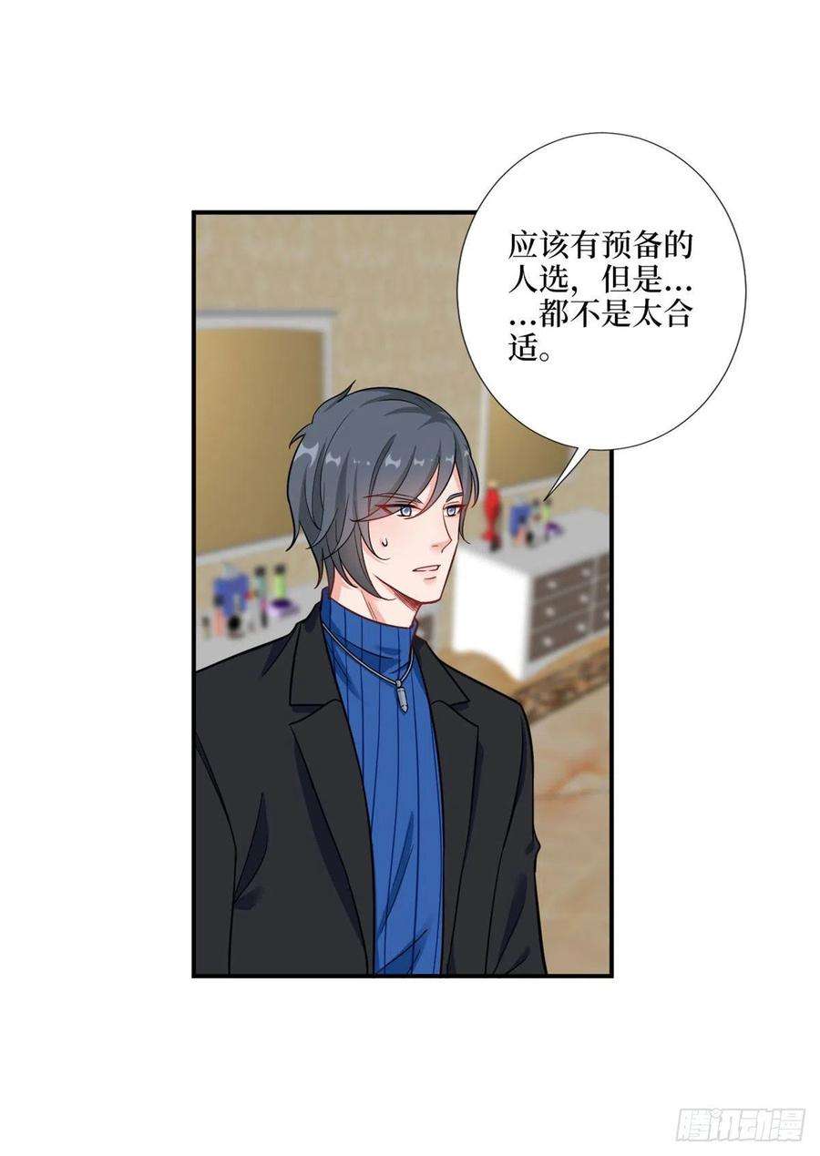 抱歉我拿的是女主剧本九十八话 神秘婚戒