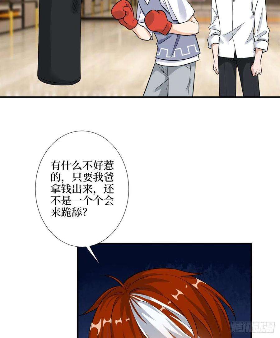 抱歉我拿的是女主剧本九十八话 神秘婚戒