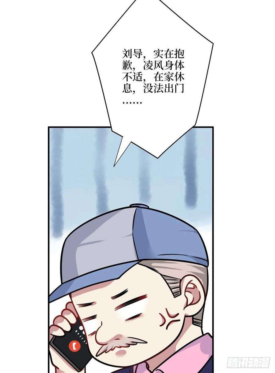 抱歉我拿的是女主剧本九十八话 神秘婚戒