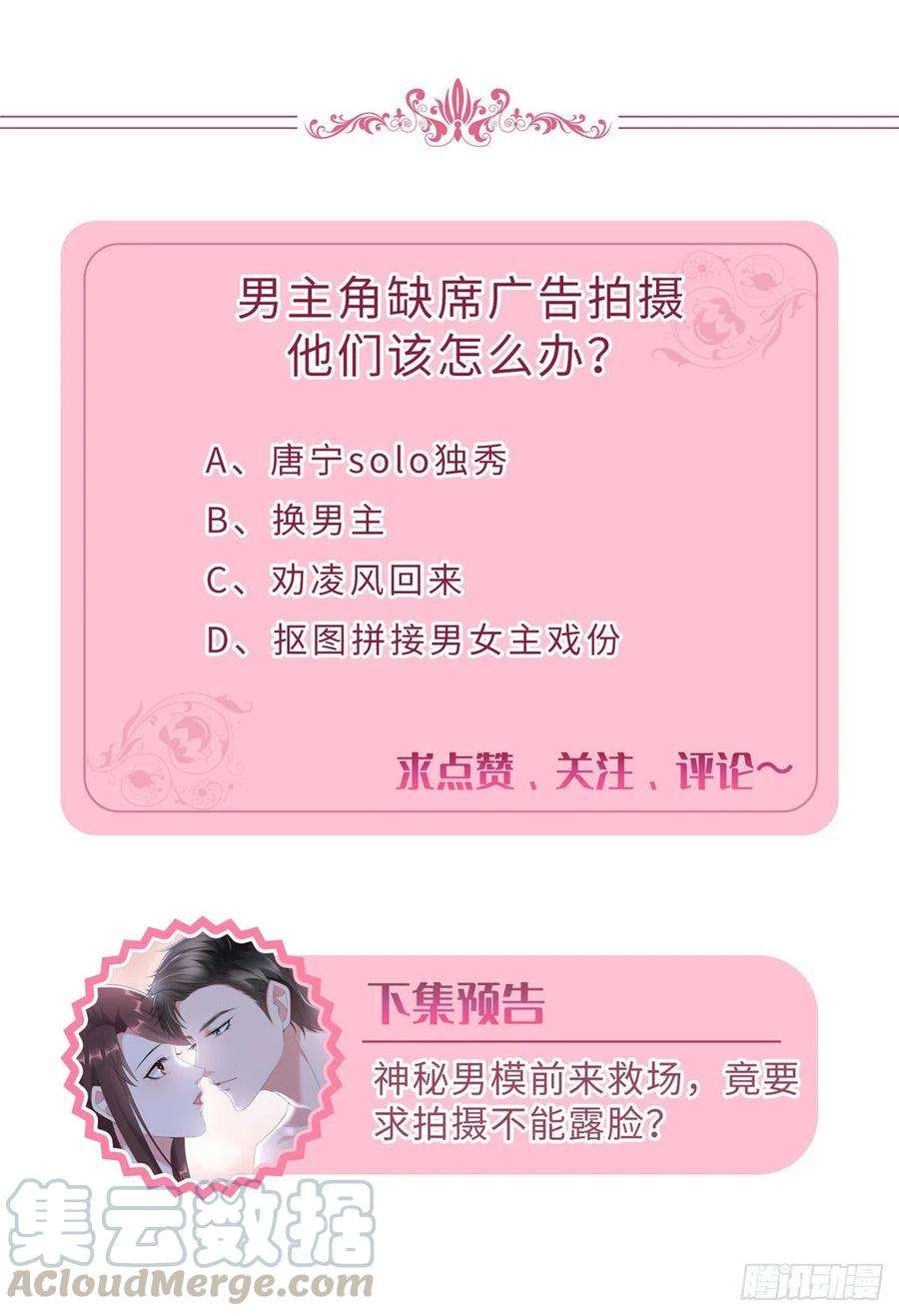 抱歉我拿的是女主剧本九十八话 神秘婚戒