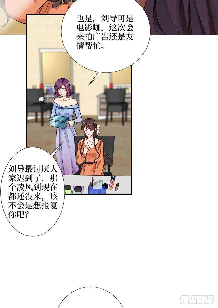 抱歉我拿的是女主剧本九十八话 神秘婚戒