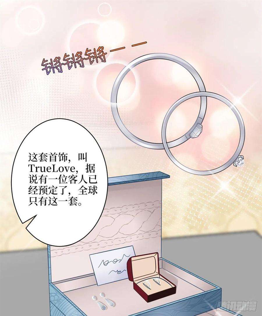 抱歉我拿的是女主剧本九十八话 神秘婚戒