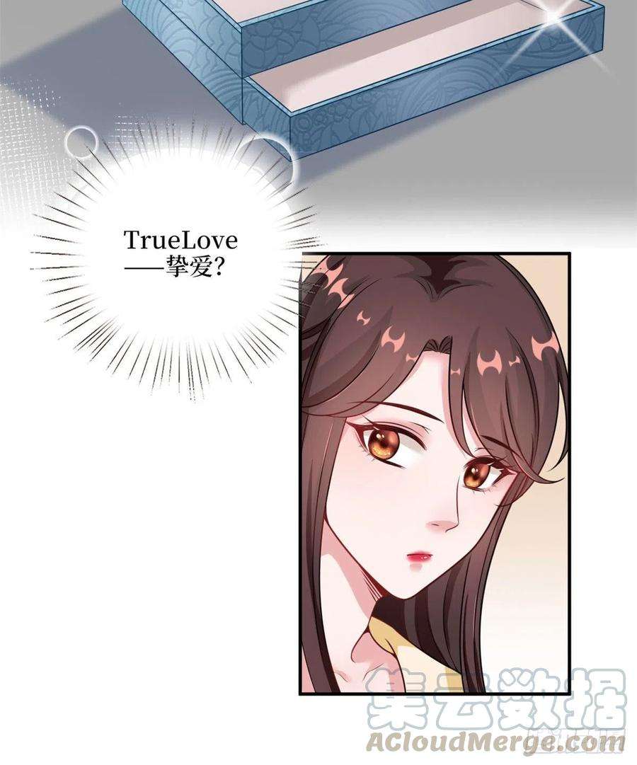 抱歉我拿的是女主剧本九十八话 神秘婚戒