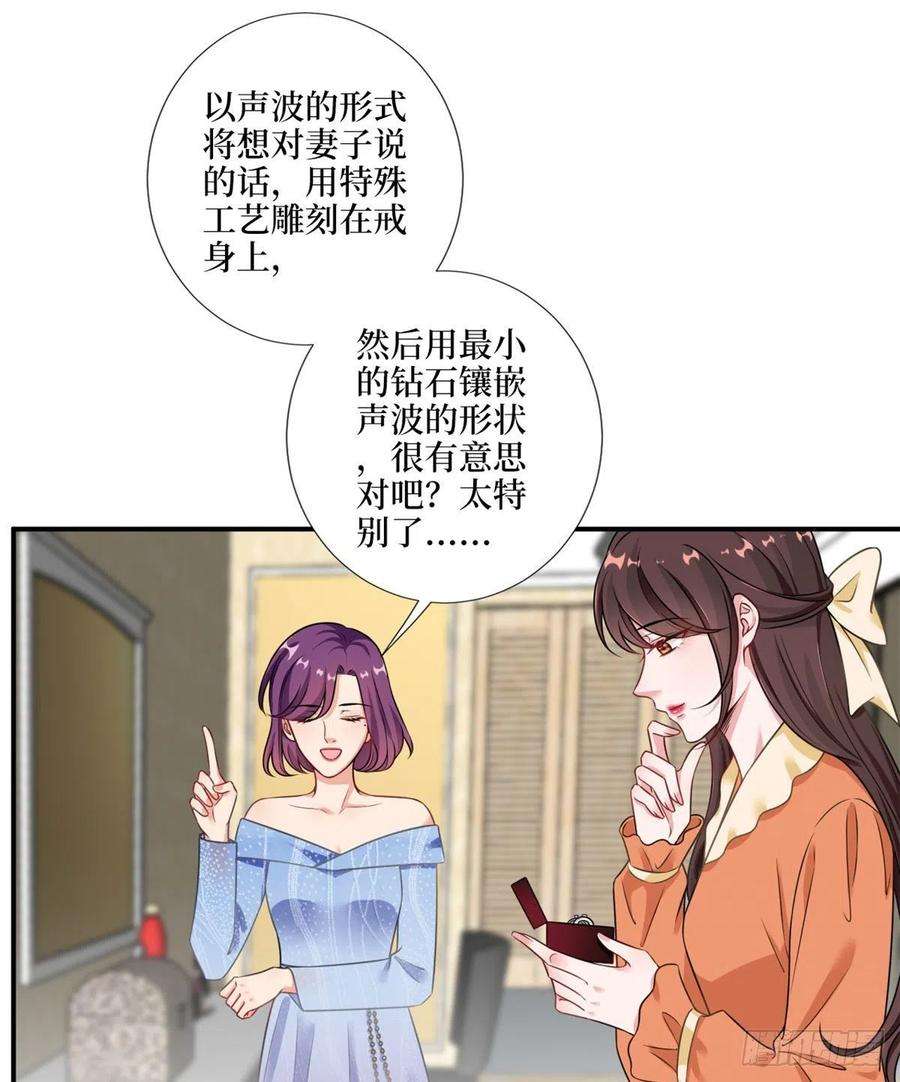 抱歉我拿的是女主剧本九十八话 神秘婚戒