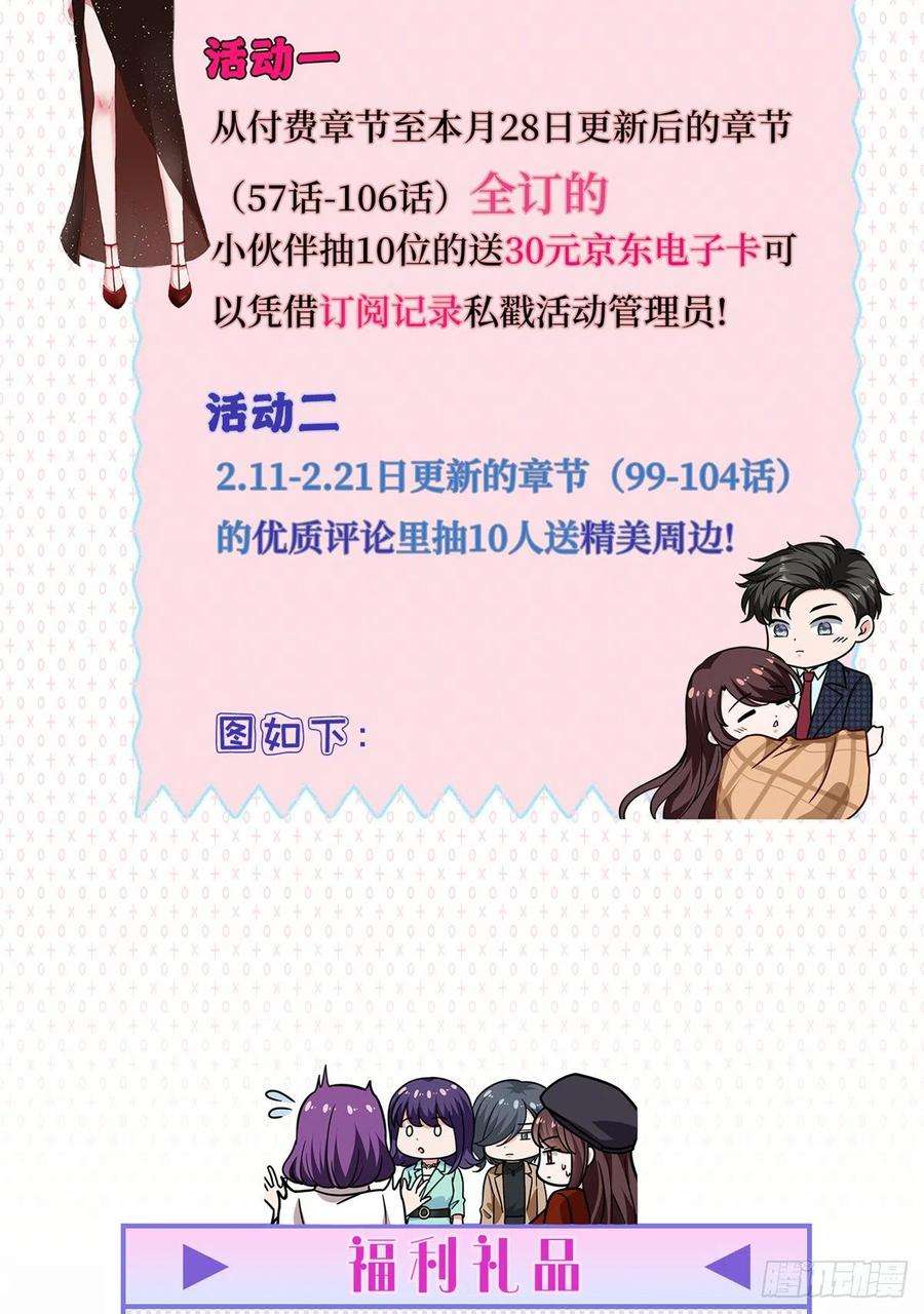 抱歉我拿的是女主剧本新年活动